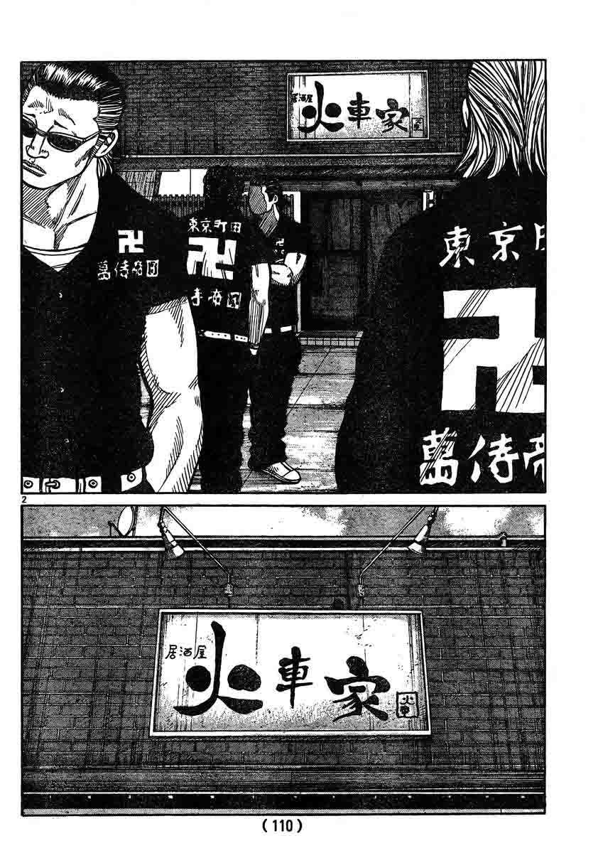 Worst Chapter 120 Bahasa Indonesia