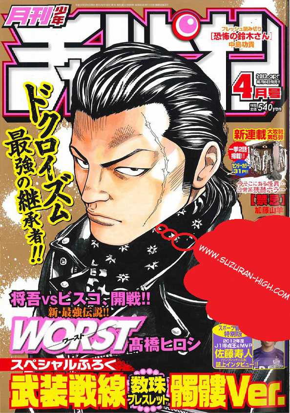 Worst Chapter 127 Bahasa Indonesia