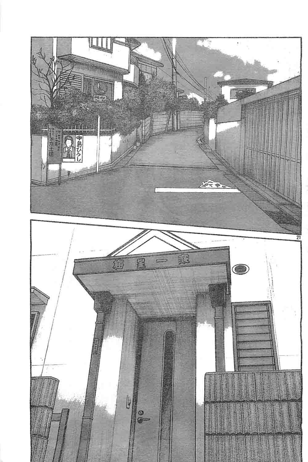 Worst Chapter 128 Bahasa Indonesia