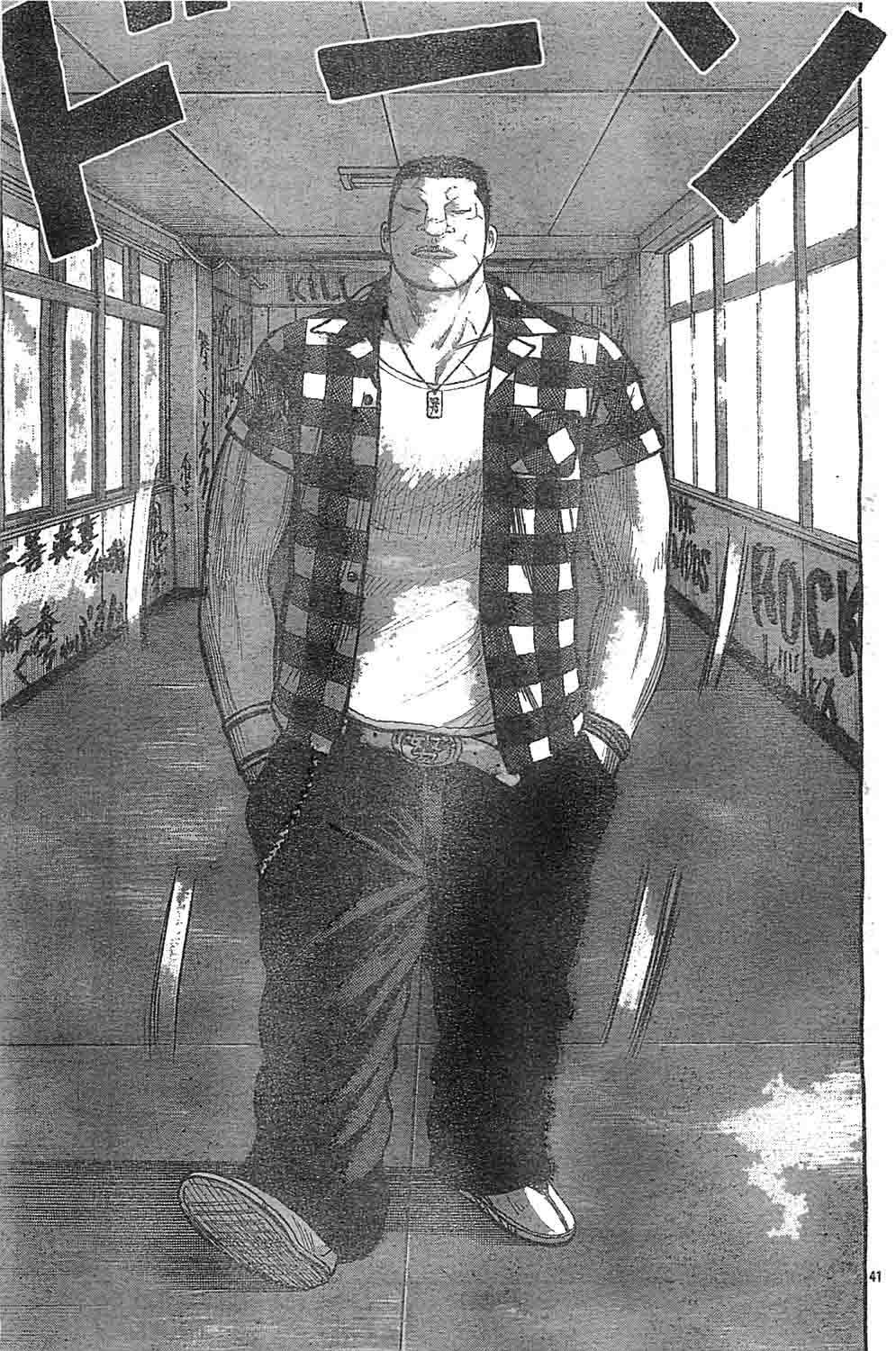 Worst Chapter 128 Bahasa Indonesia