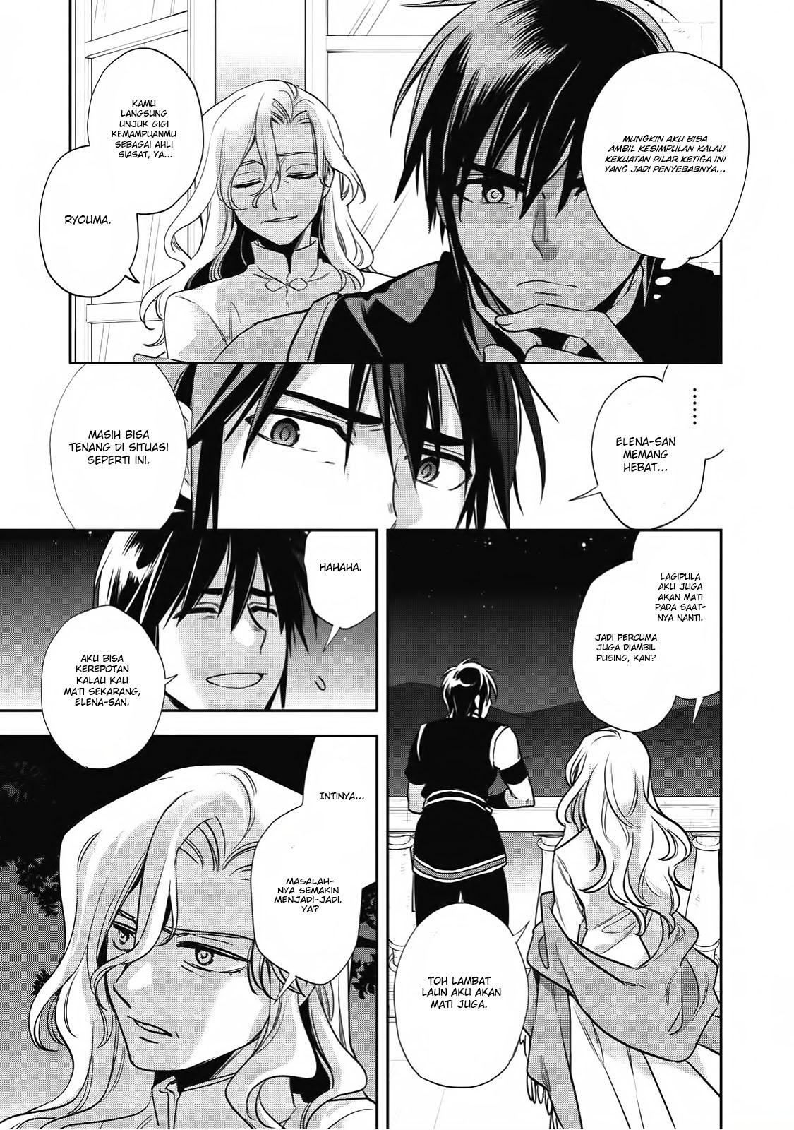 Wortenia Senki — Chapter 16, halaman 14