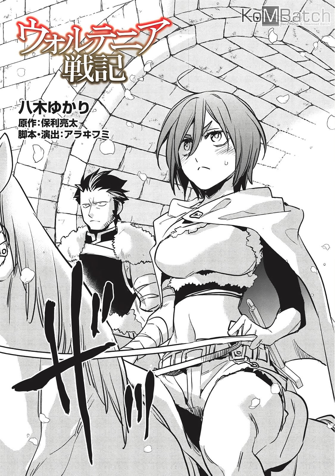 Wortenia Senki Chapter 25 Bahasa Indonesia