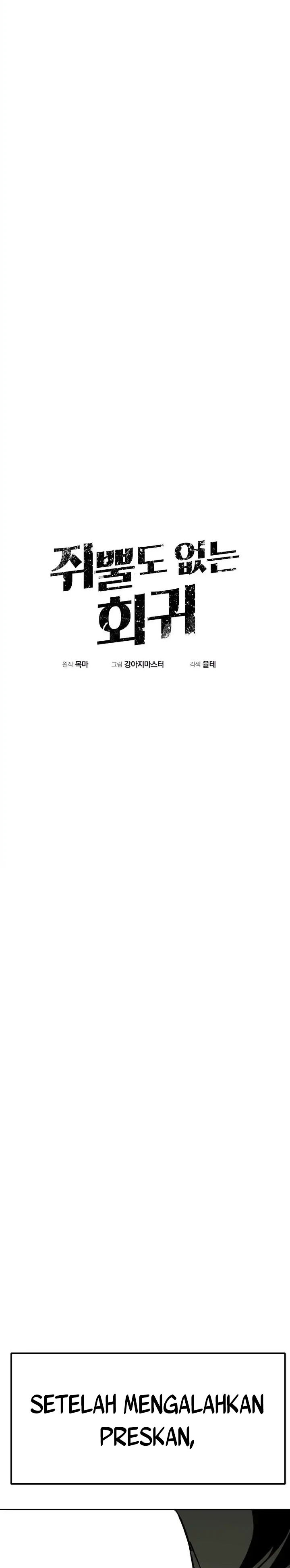 Worthless Regression chapter 99