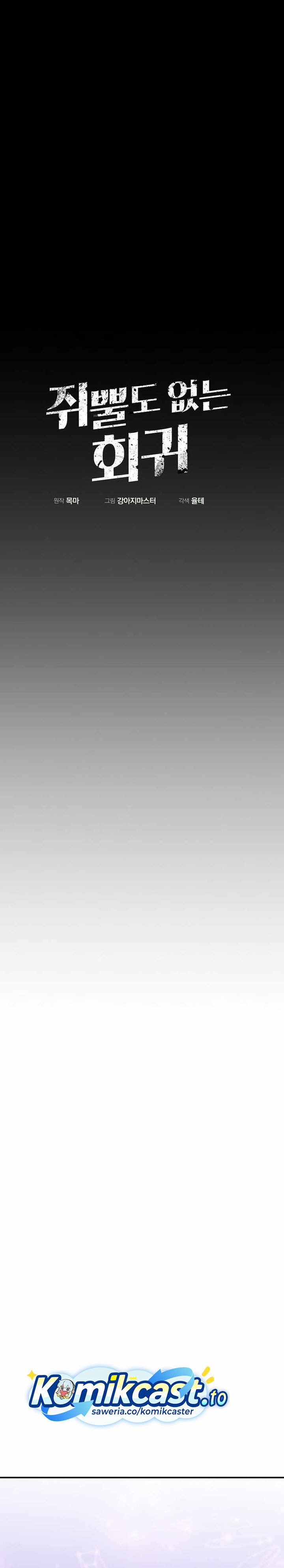 Dilarang COPAS - situs resmi www.mangacanblog.com - Komik worthless regression 103 - chapter 103 104 Indonesia worthless regression 103 - chapter 103 Terbaru 14|Baca Manga Komik Indonesia|Mangacan