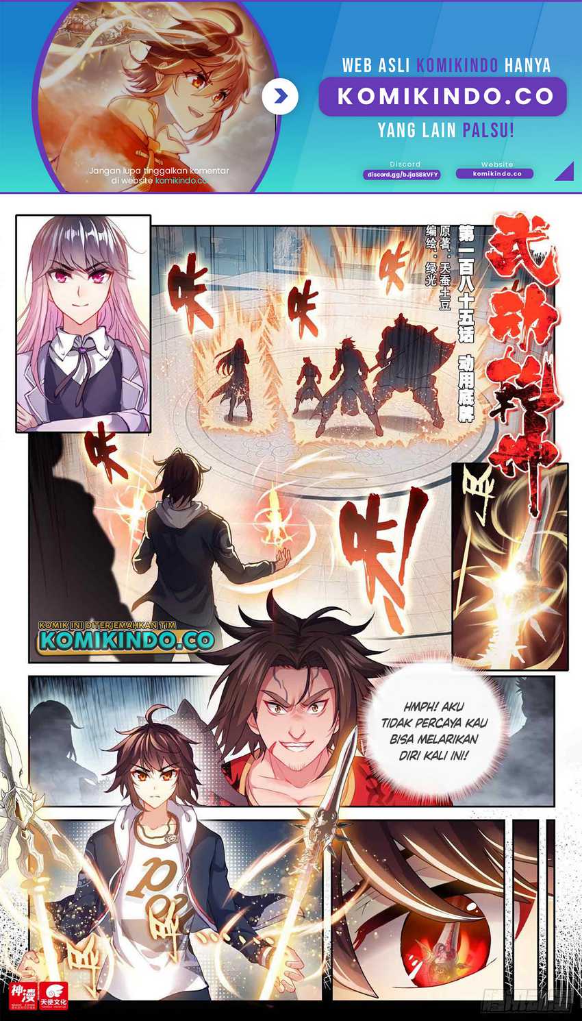 Wu Dong Qian Kun chapter 195