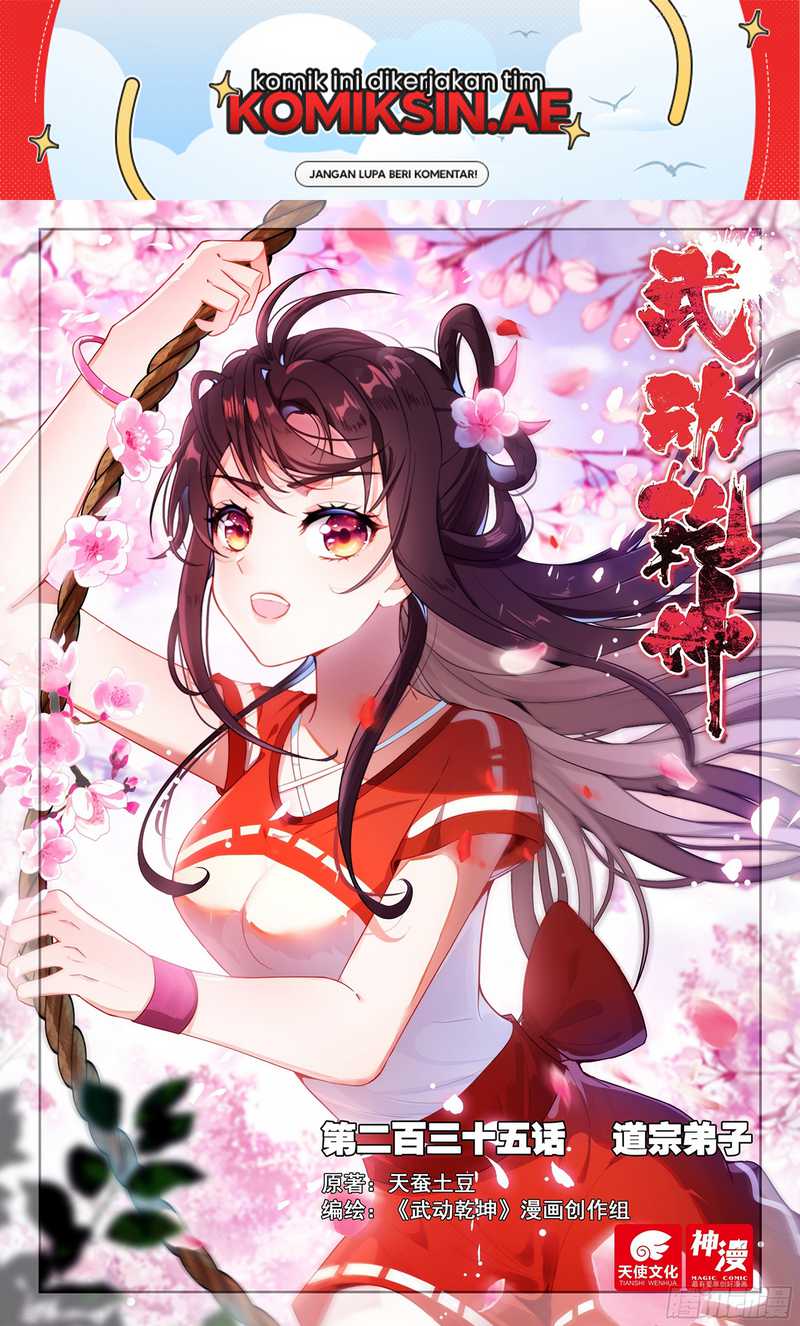 Wu Dong Qian Kun chapter 245