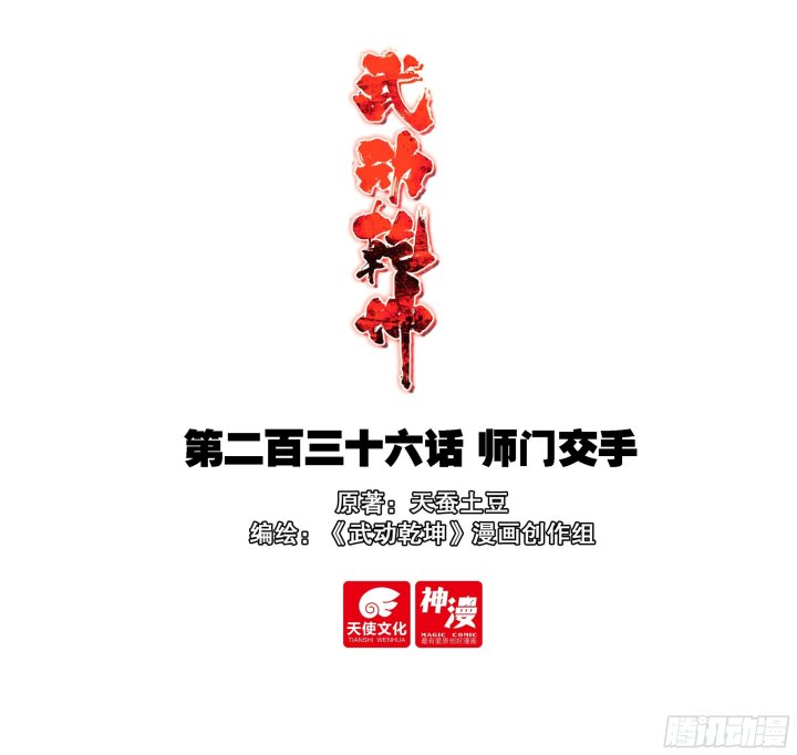 Dilarang COPAS - situs resmi www.mangacanblog.com - Komik wu dong qian kun 246 - chapter 246 247 Indonesia wu dong qian kun 246 - chapter 246 Terbaru 1|Baca Manga Komik Indonesia|Mangacan