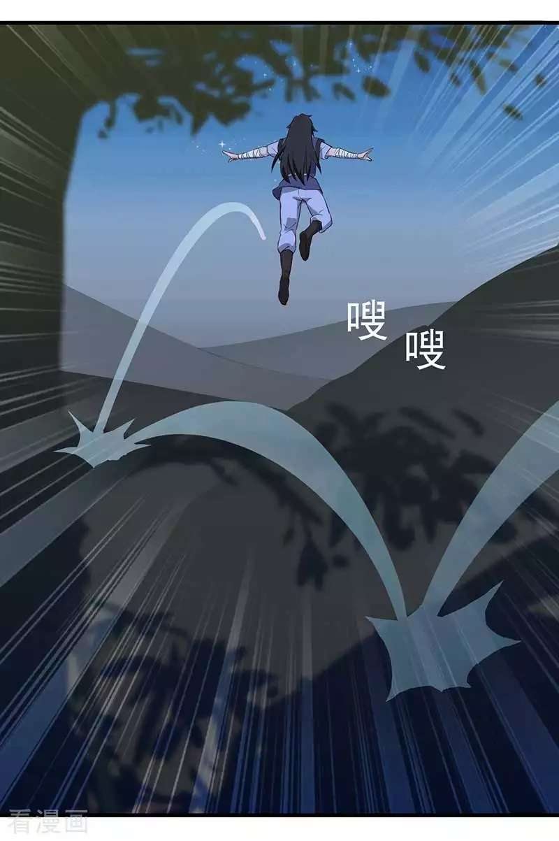 Wushen Zhizun chapter 2