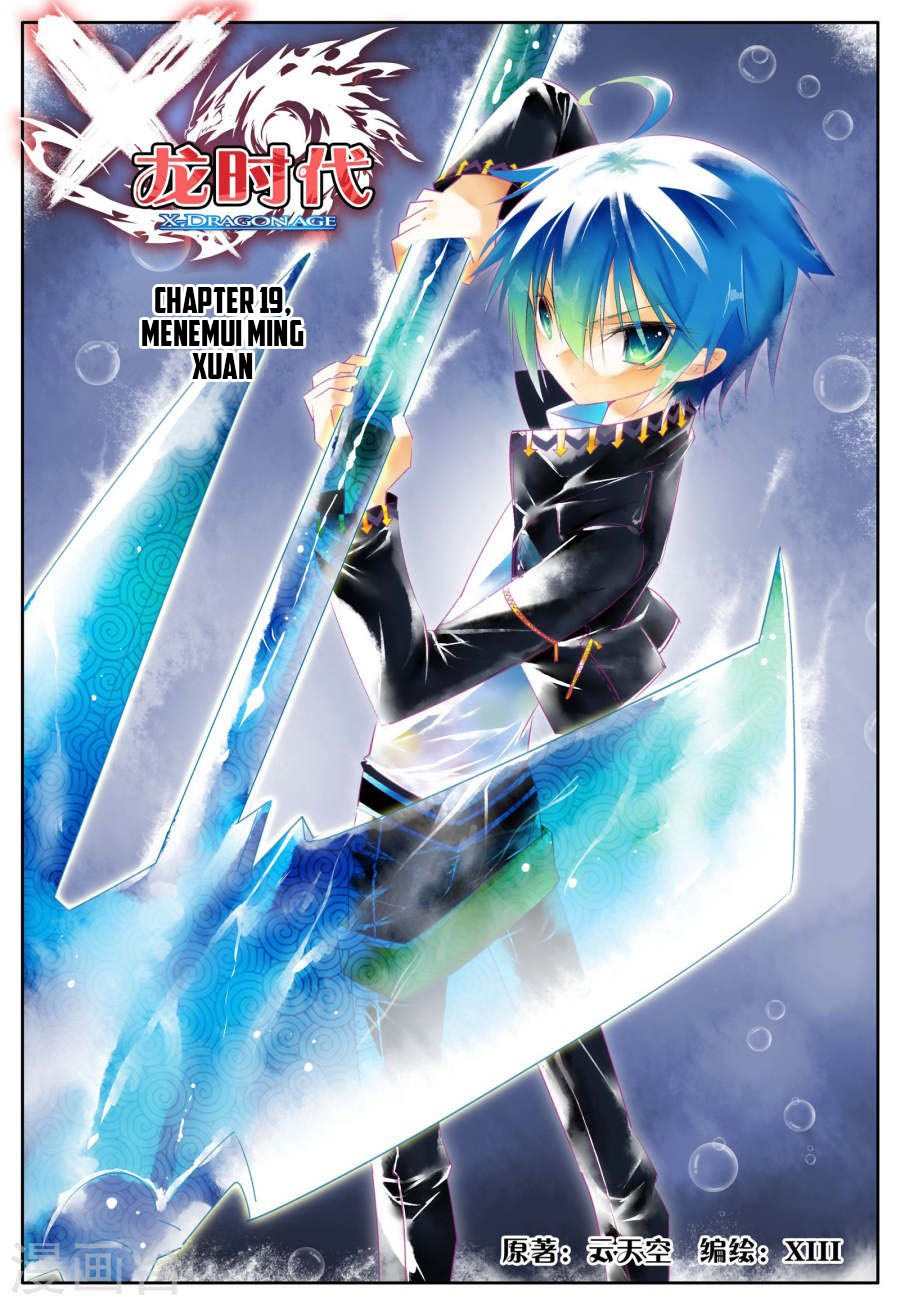X Epoch of Dragon chapter 20