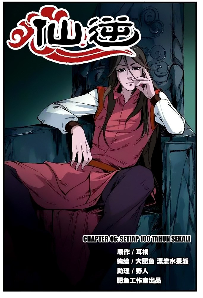Xian Ni chapter 46