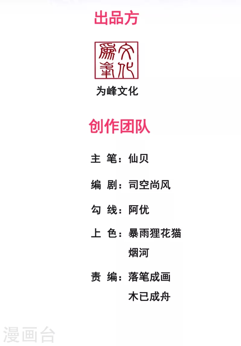 Xuantian Supreme Chapter 04 Bahasa Indonesia