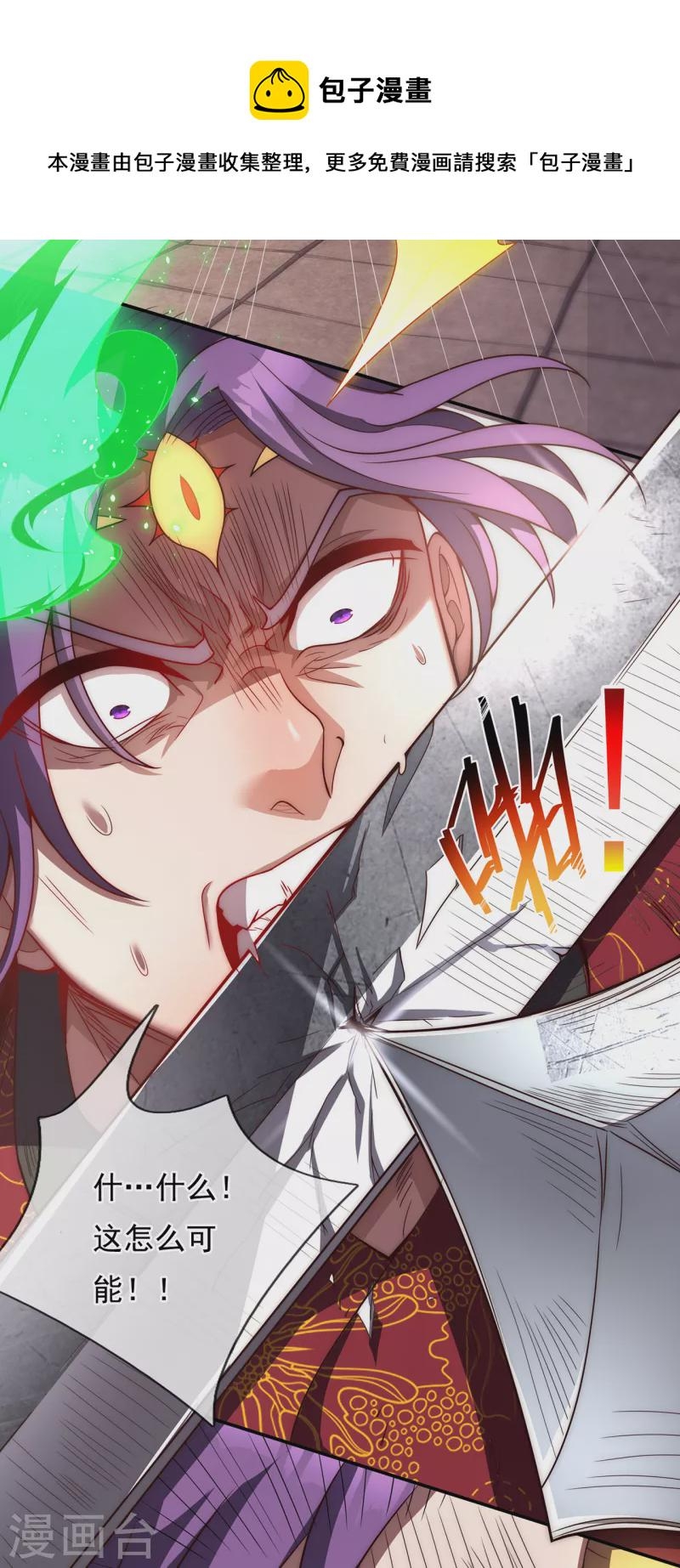 Xuantian Supreme Chapter 04 Bahasa Indonesia