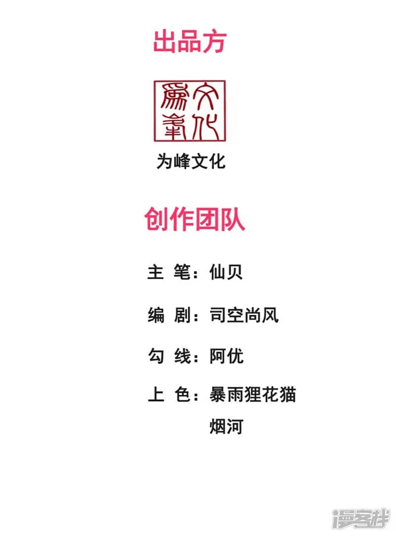 Xuantian Supreme chapter 61