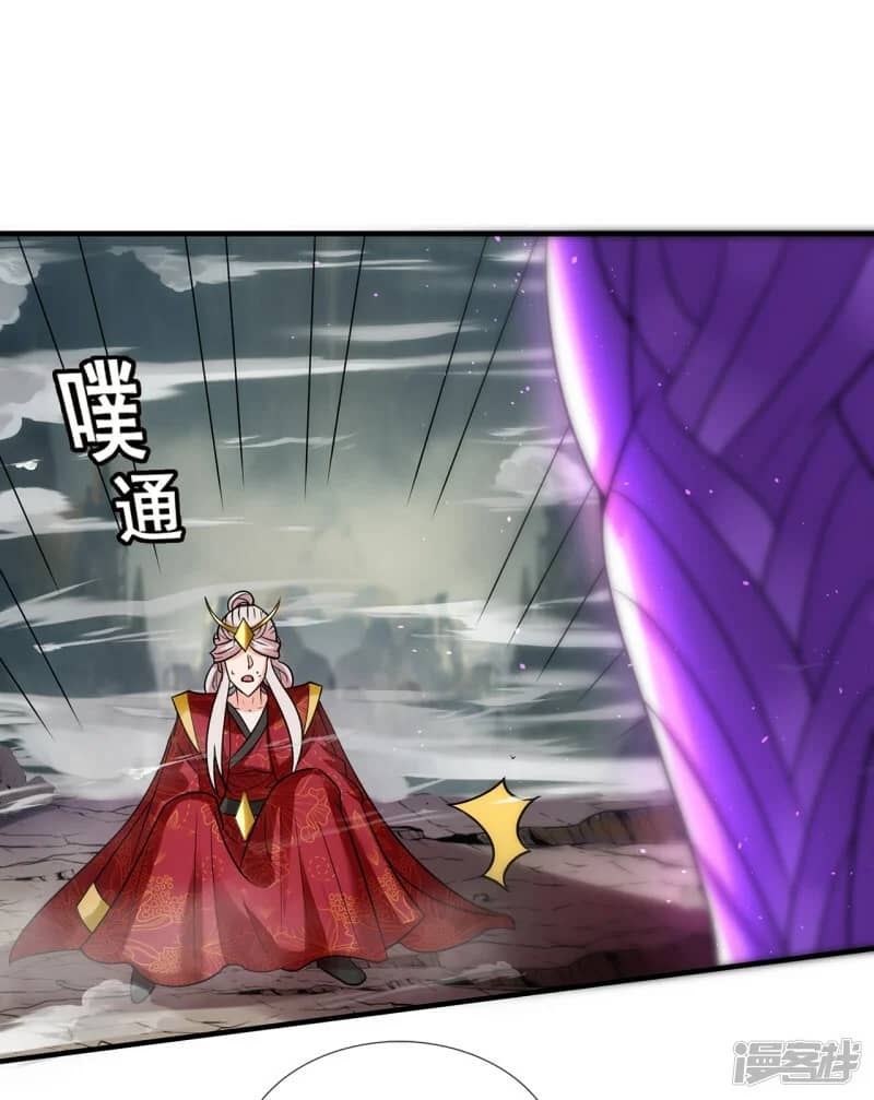 Xuantian Supreme chapter 61