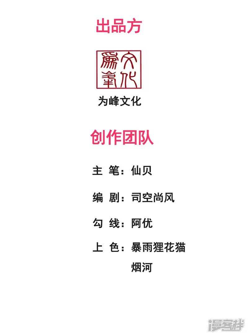 Xuantian Supreme chapter 74