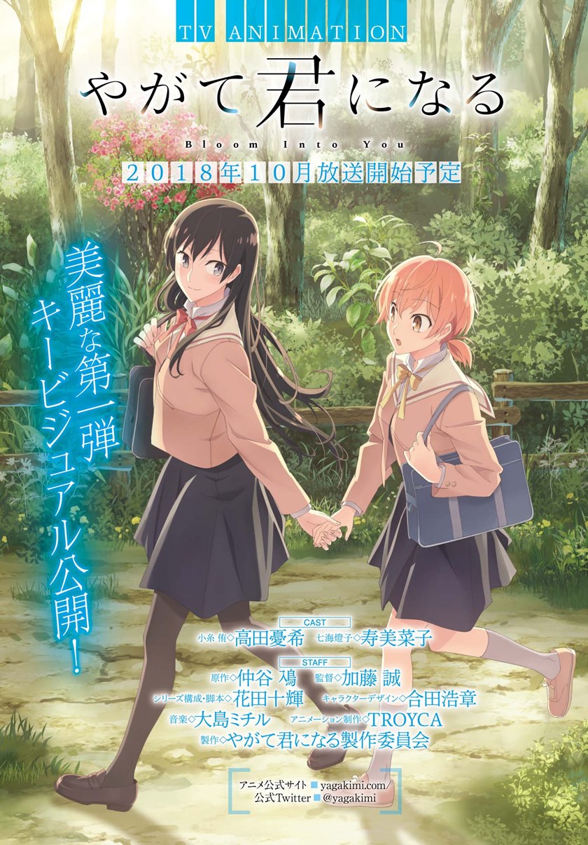 Yagate Kimi Ni Naru — Chapter 34, halaman 2