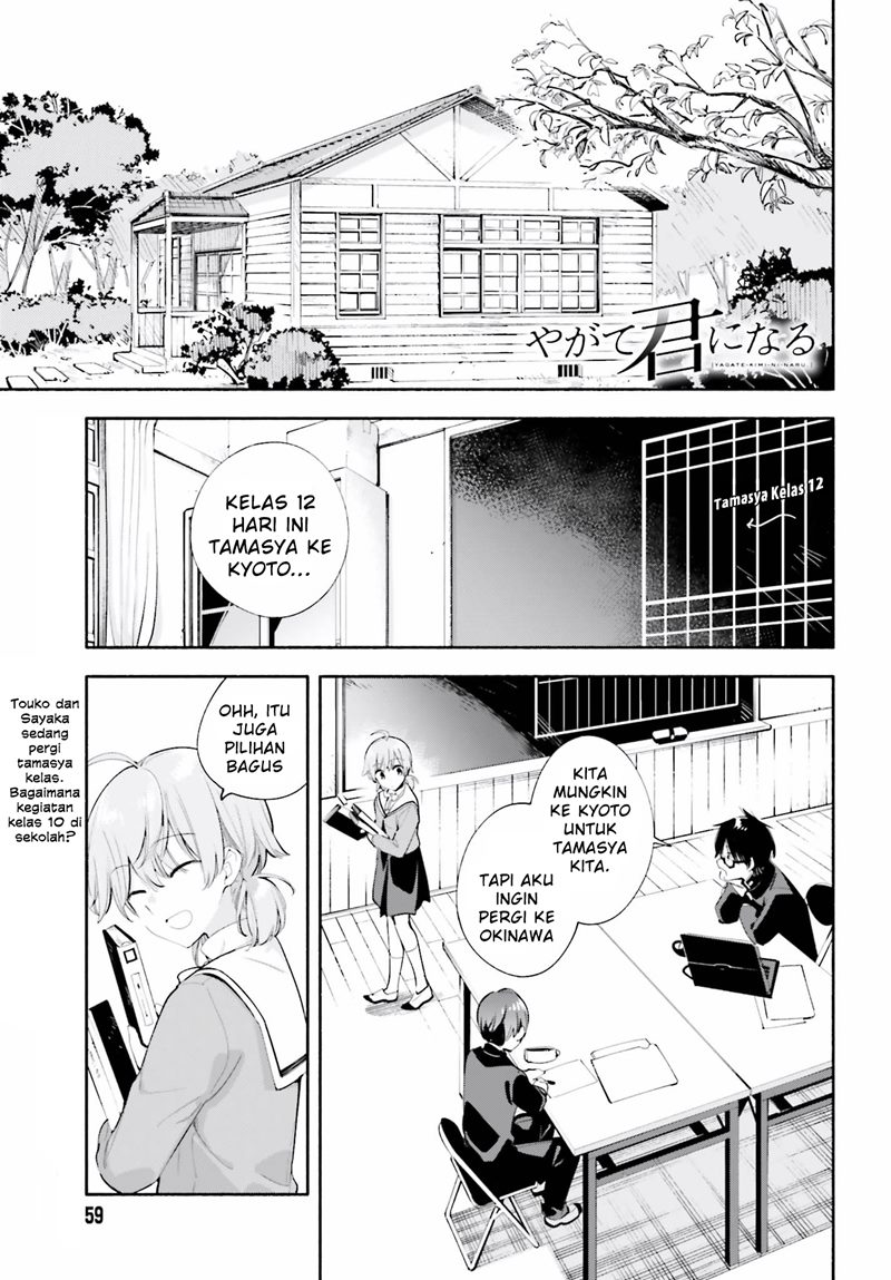 Yagate Kimi ni Naru chapter 37