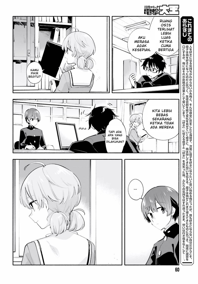 Yagate Kimi ni Naru chapter 37