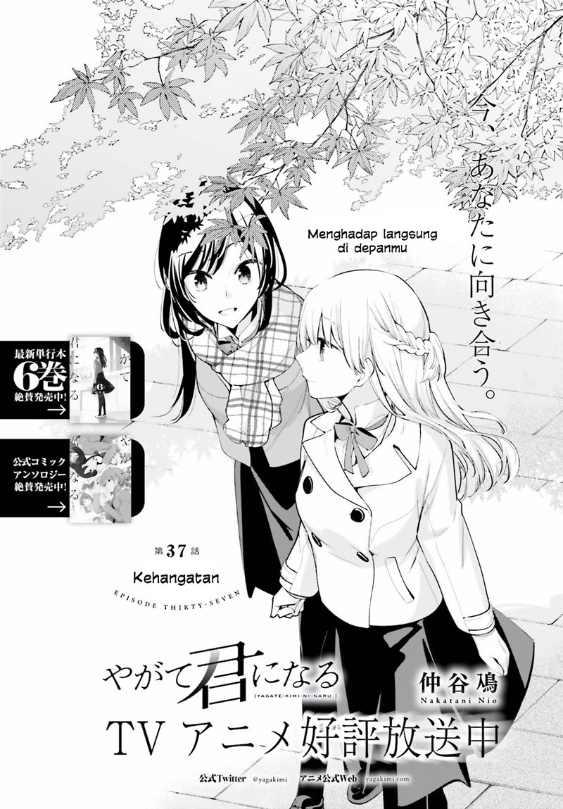 Yagate Kimi ni Naru chapter 37