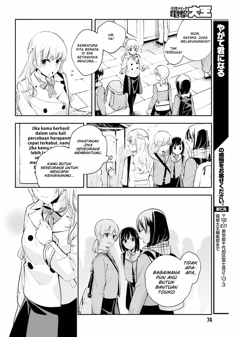 Yagate Kimi ni Naru chapter 37