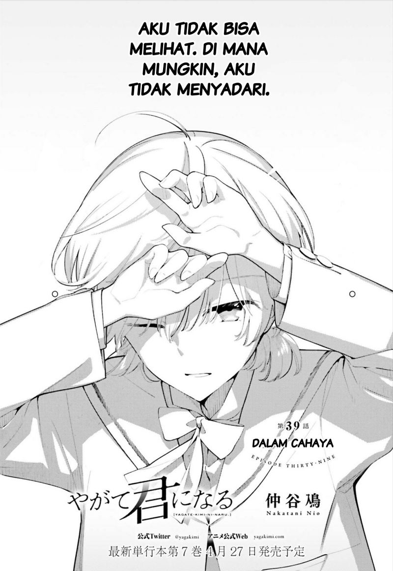 Yagate Kimi ni Naru chapter 39