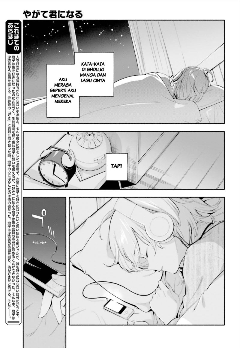 Yagate Kimi ni Naru chapter 39