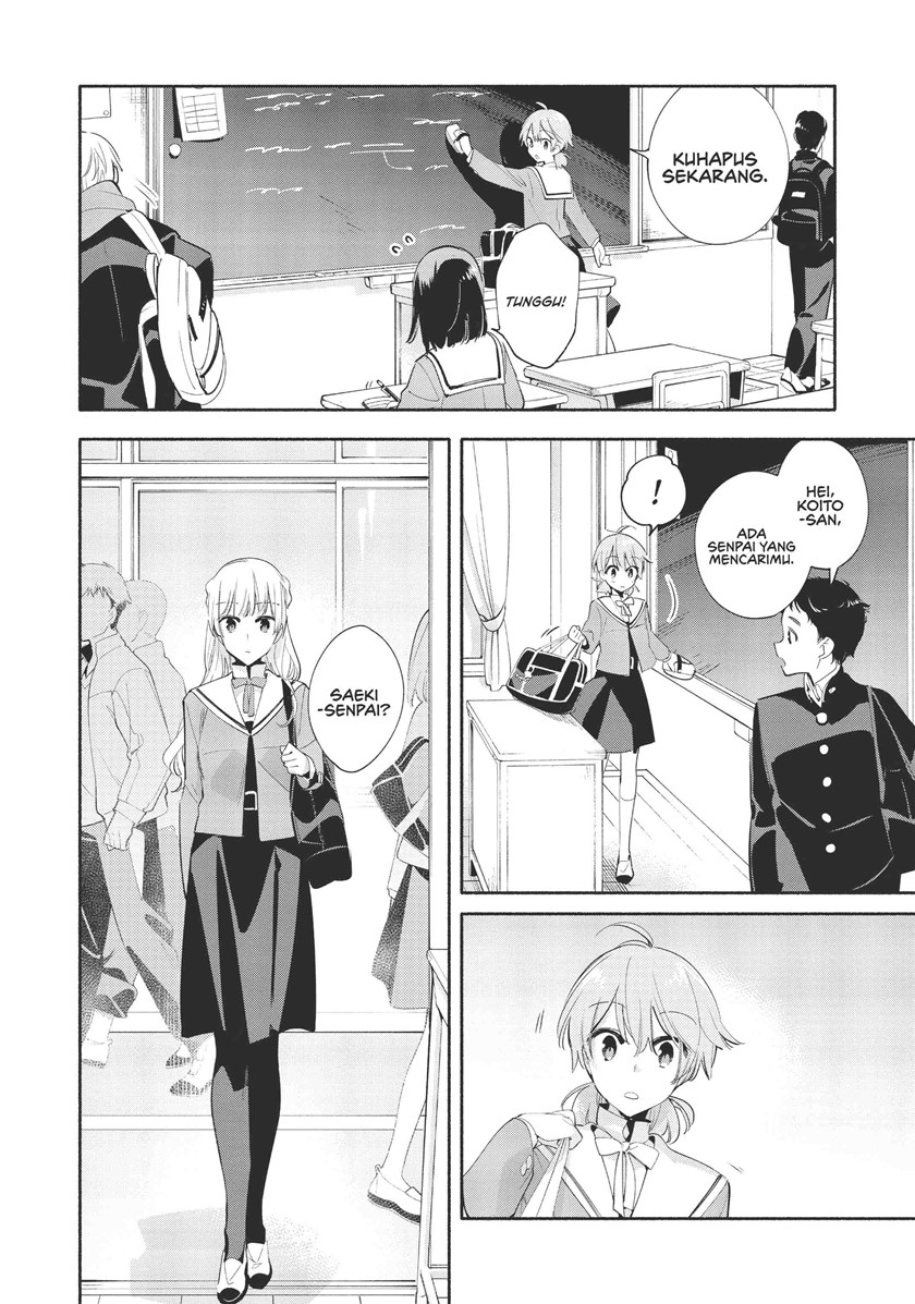 Yagate Kimi ni Naru chapter 41