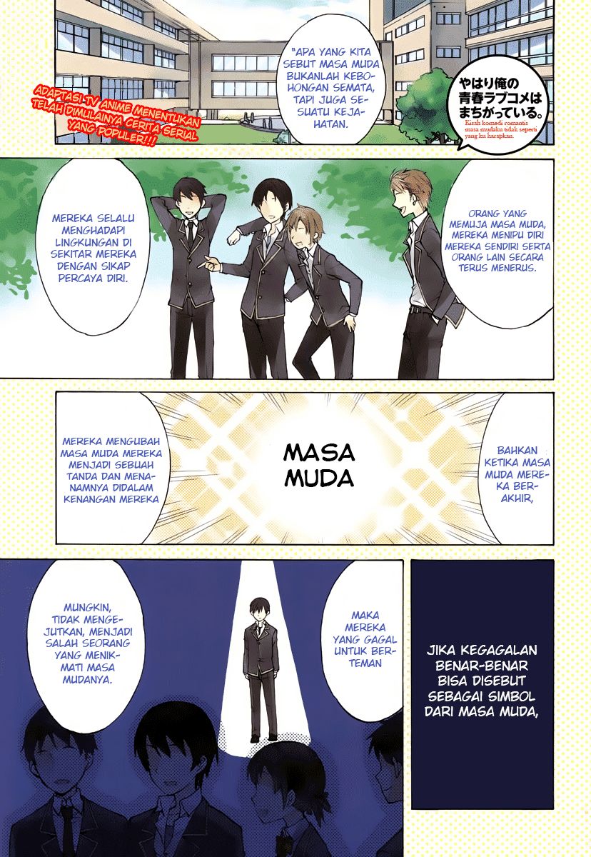 Yahari Ore no Seishun Love Comedy wa Machigatteiru.: Monologue chapter 1