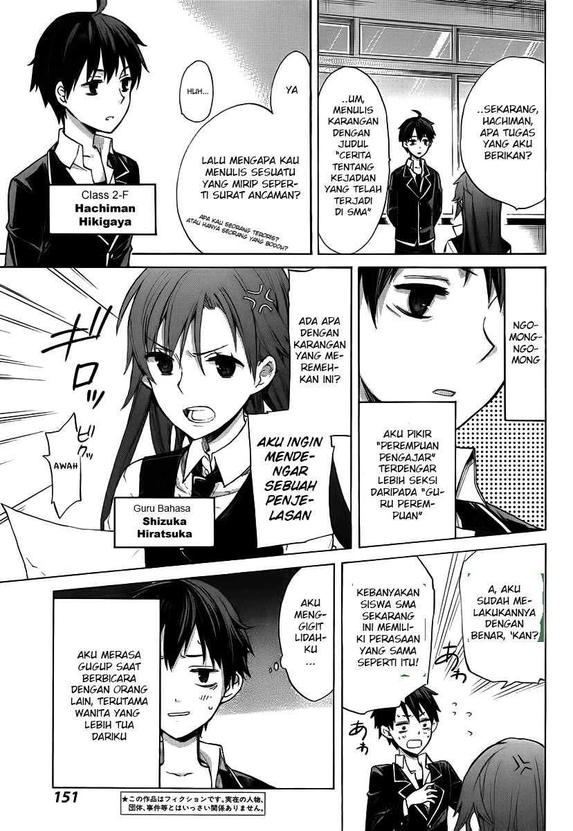 Yahari Ore no Seishun Love Comedy wa Machigatteiru.: Monologue chapter 1