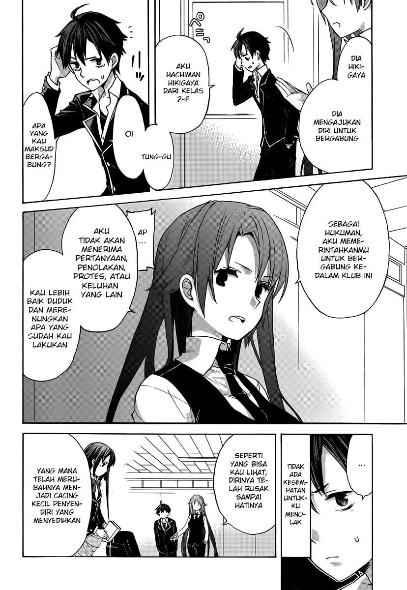 Yahari Ore no Seishun Love Comedy wa Machigatteiru.: Monologue chapter 1
