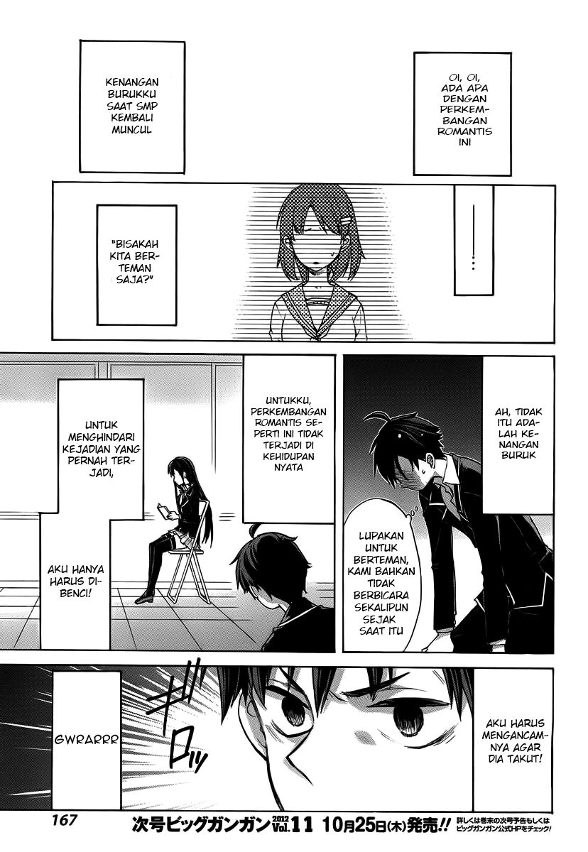 Yahari Ore no Seishun Love Comedy wa Machigatteiru.: Monologue chapter 1