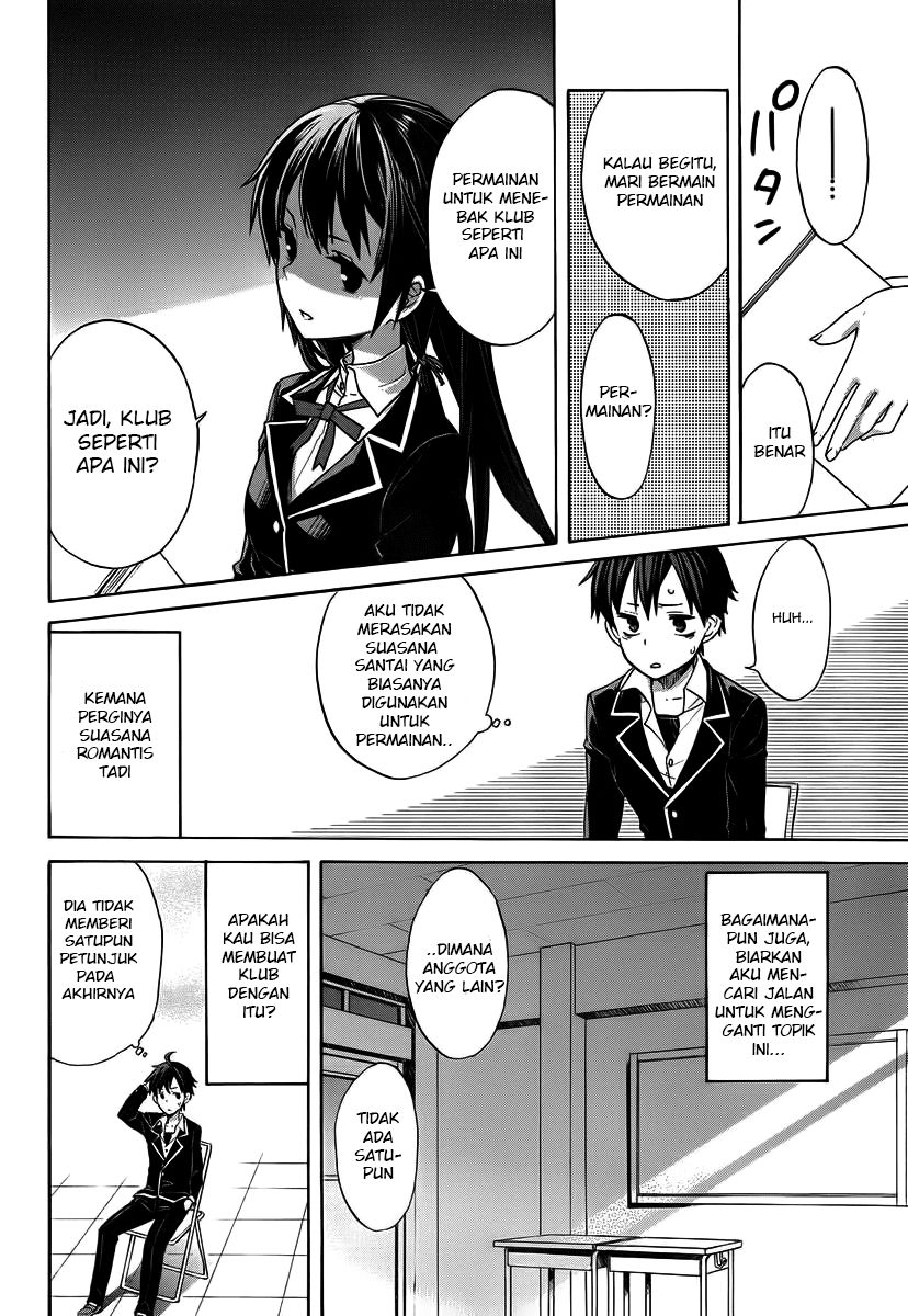 Yahari Ore no Seishun Love Comedy wa Machigatteiru.: Monologue chapter 1
