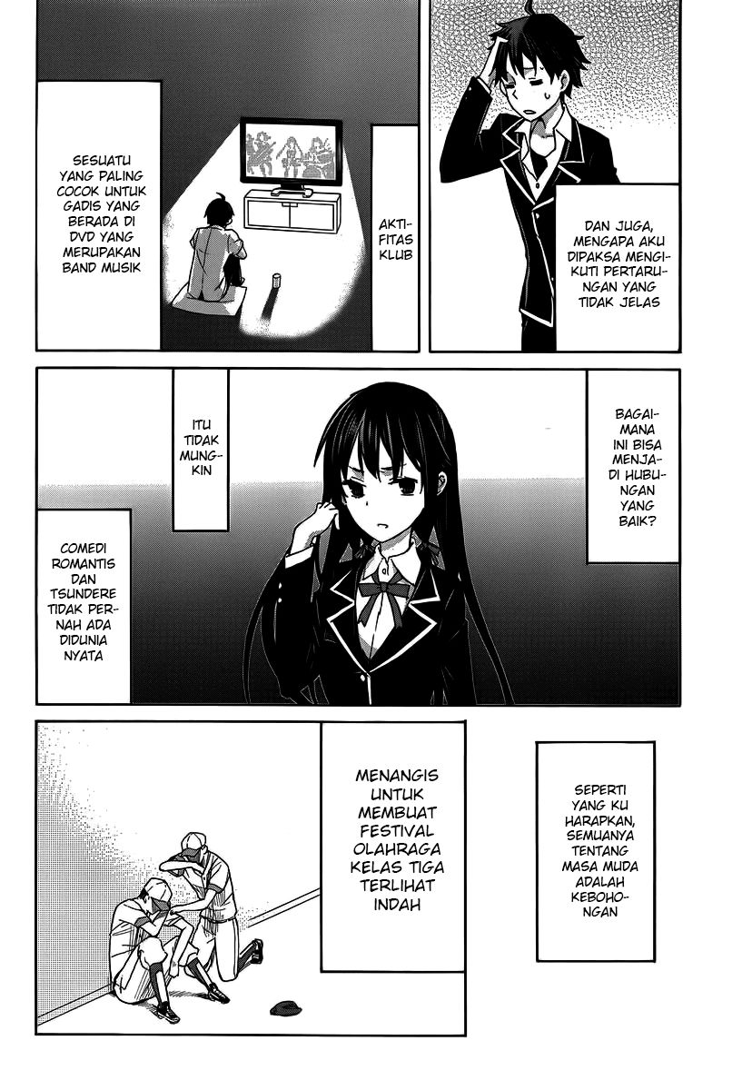 Yahari Ore no Seishun Love Comedy wa Machigatteiru.: Monologue chapter 1