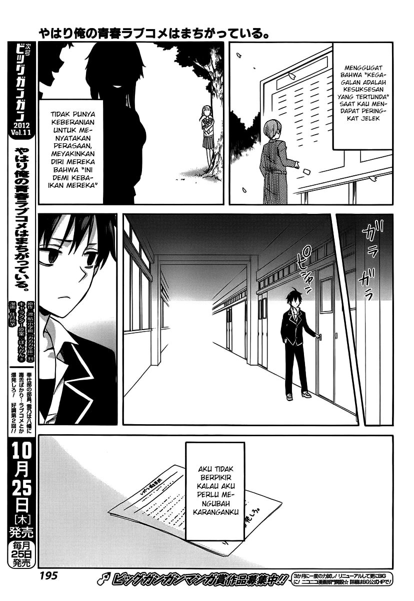Yahari Ore no Seishun Love Comedy wa Machigatteiru.: Monologue chapter 1