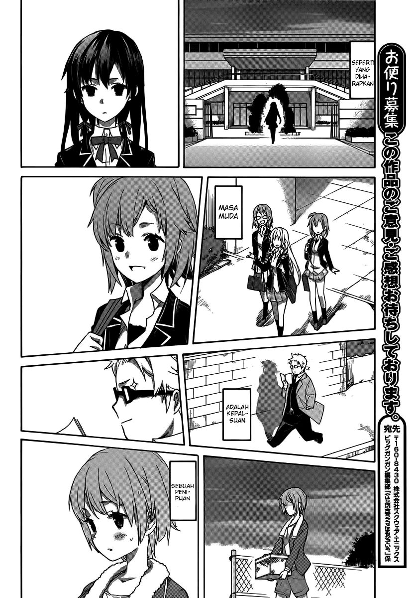 Yahari Ore no Seishun Love Comedy wa Machigatteiru.: Monologue chapter 1