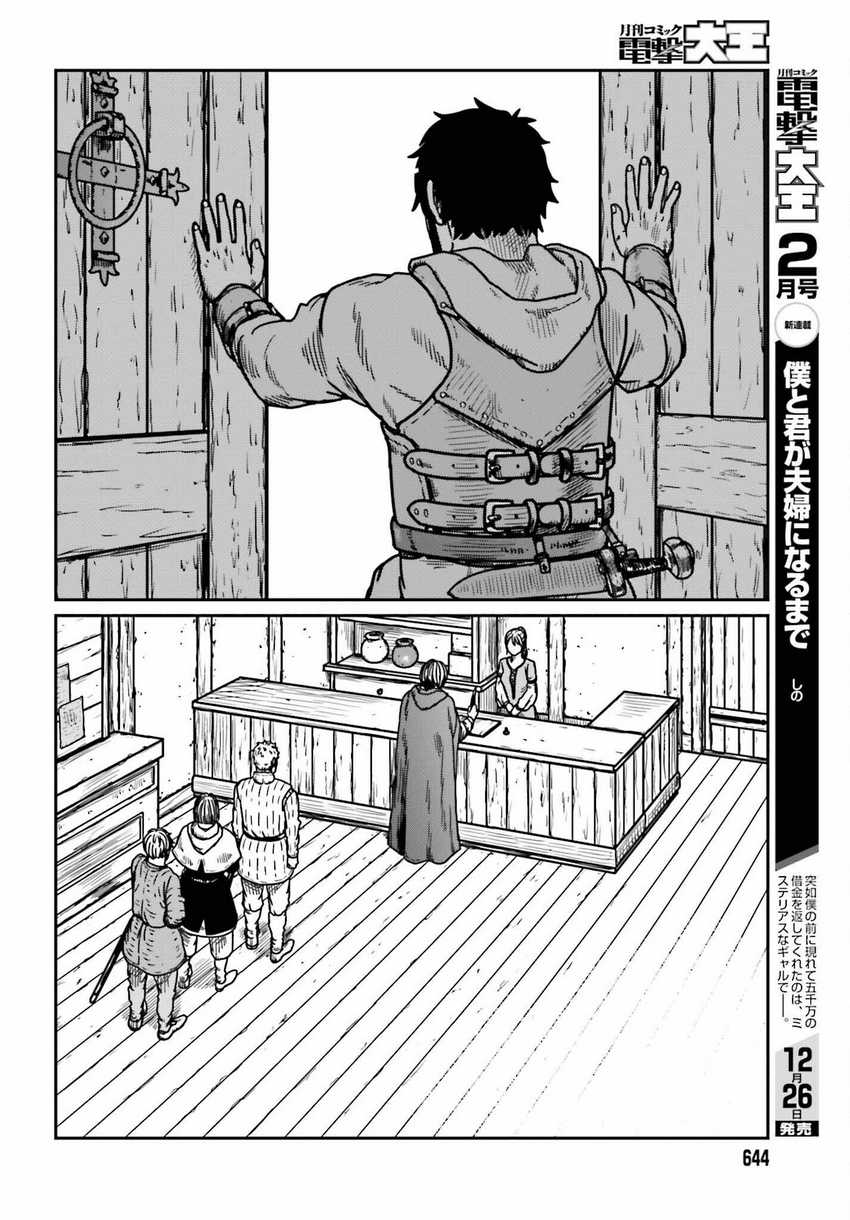 Yajin Tensei: Karate Survivor in Another World chapter 36