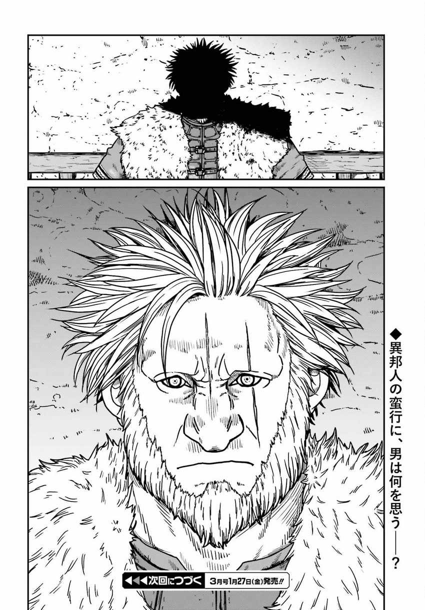 Yajin Tensei: Karate Survivor in Another World chapter 36