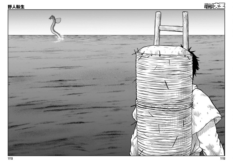 Yajin Tensei: Karate Survivor in Another World chapter 51