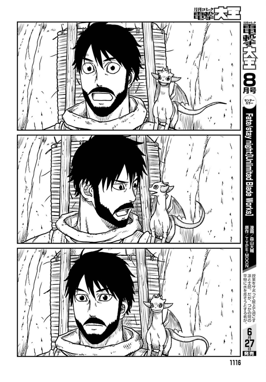 Yajin Tensei: Karate Survivor in Another World chapter 51