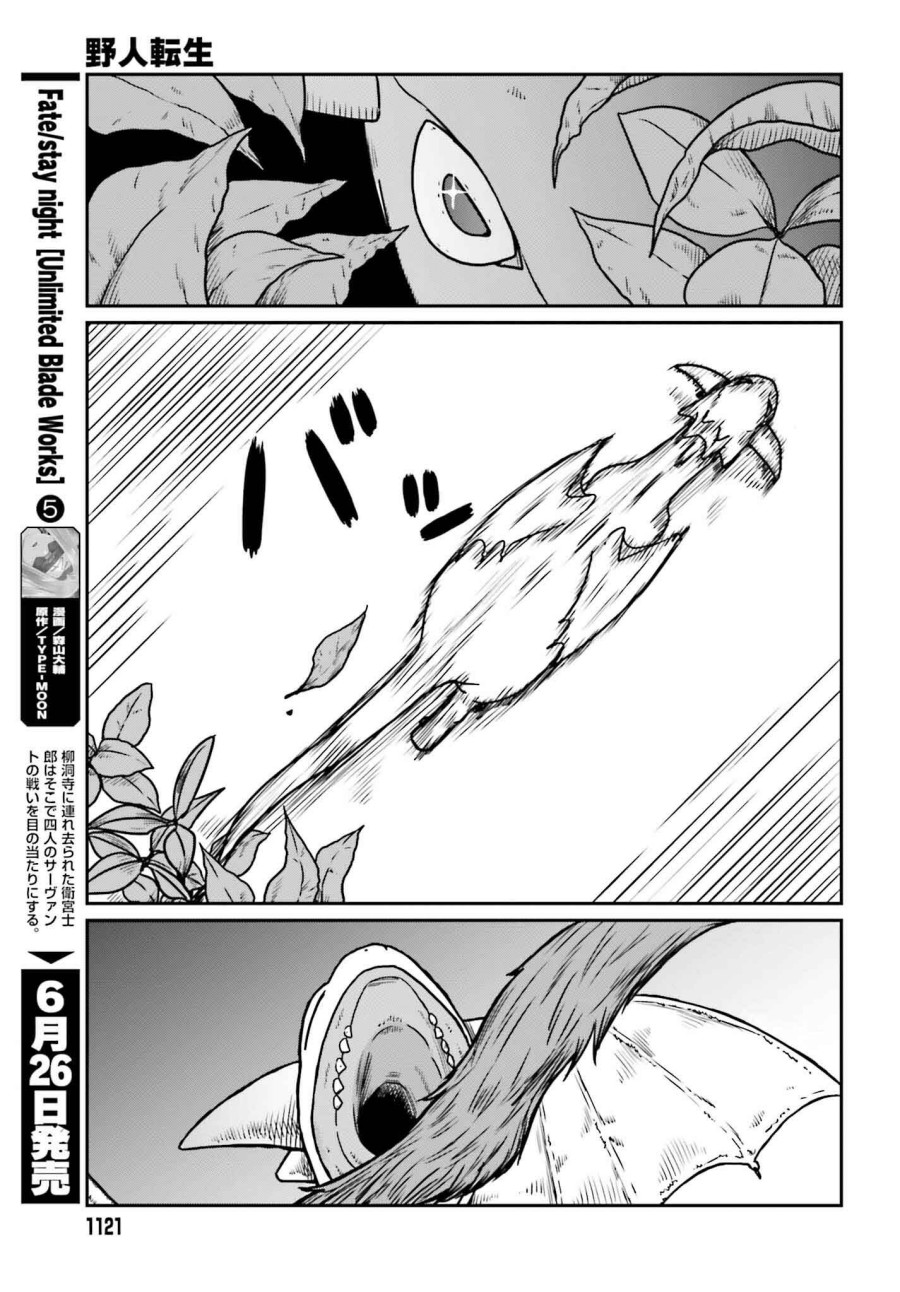 Yajin Tensei: Karate Survivor in Another World chapter 51