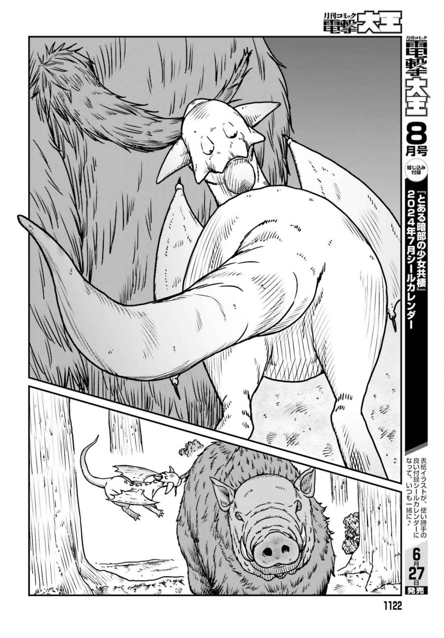 Yajin Tensei: Karate Survivor in Another World chapter 51