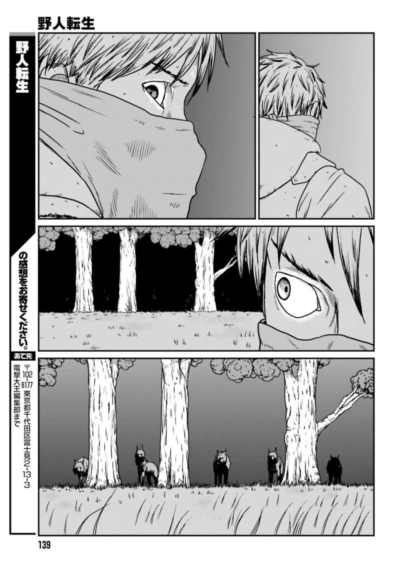 Yajin Tensei: Karate Survivor in Another World chapter 56