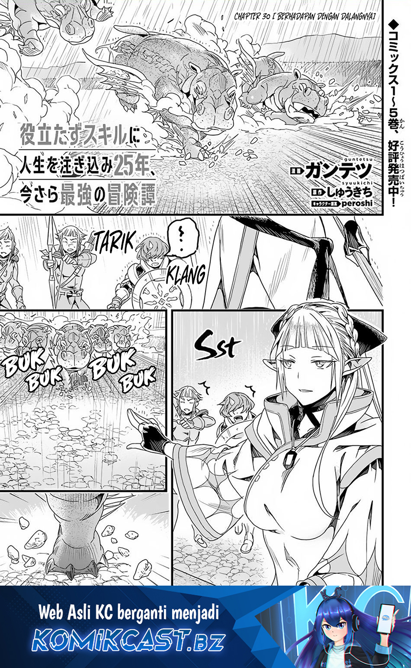 Yakudatazu Skill ni Jinsei o Sosogikomi 25-nen, Imasara Saikyou no Boukentan Midori Kashi no Akira chapter 30