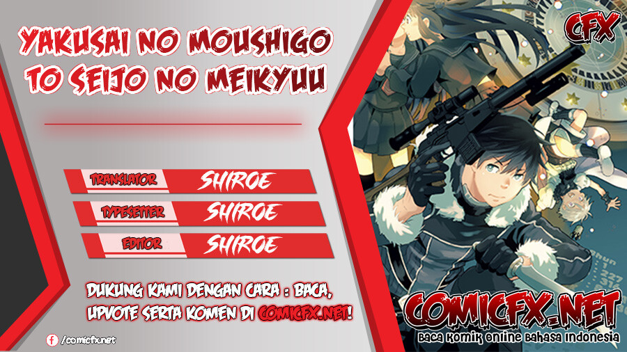 Yakusai no Moushigo to Seijo no Meikyuu chapter 4