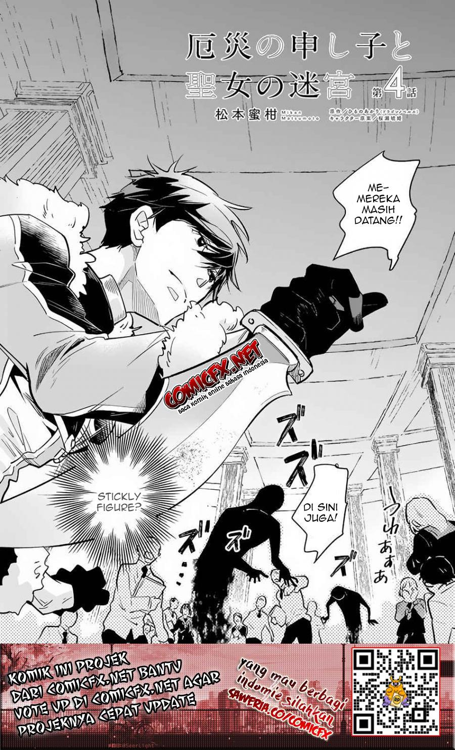 Yakusai no Moushigo to Seijo no Meikyuu chapter 4