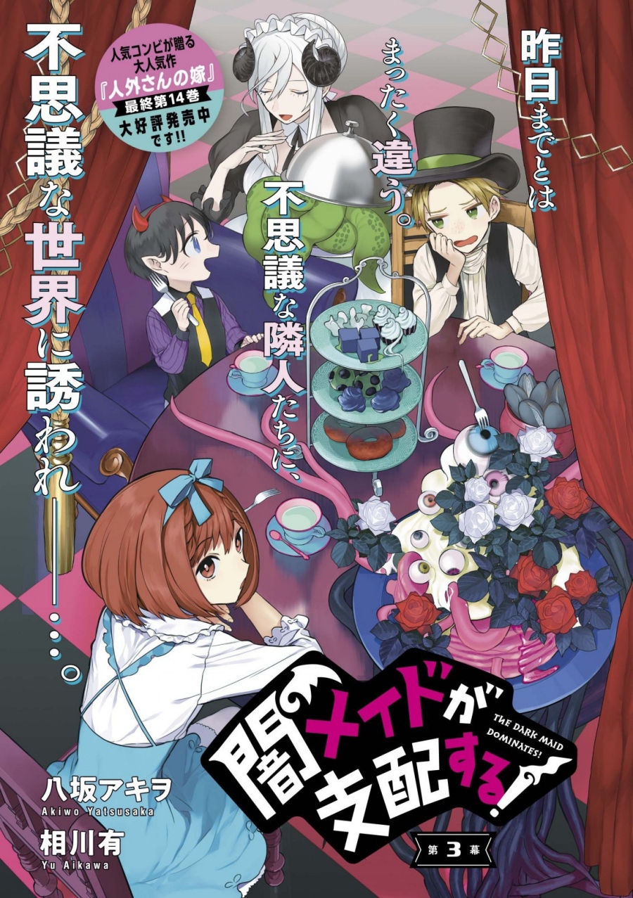 Yami Maid ga Shihai suru! Chapter 03 Bahasa Indonesia