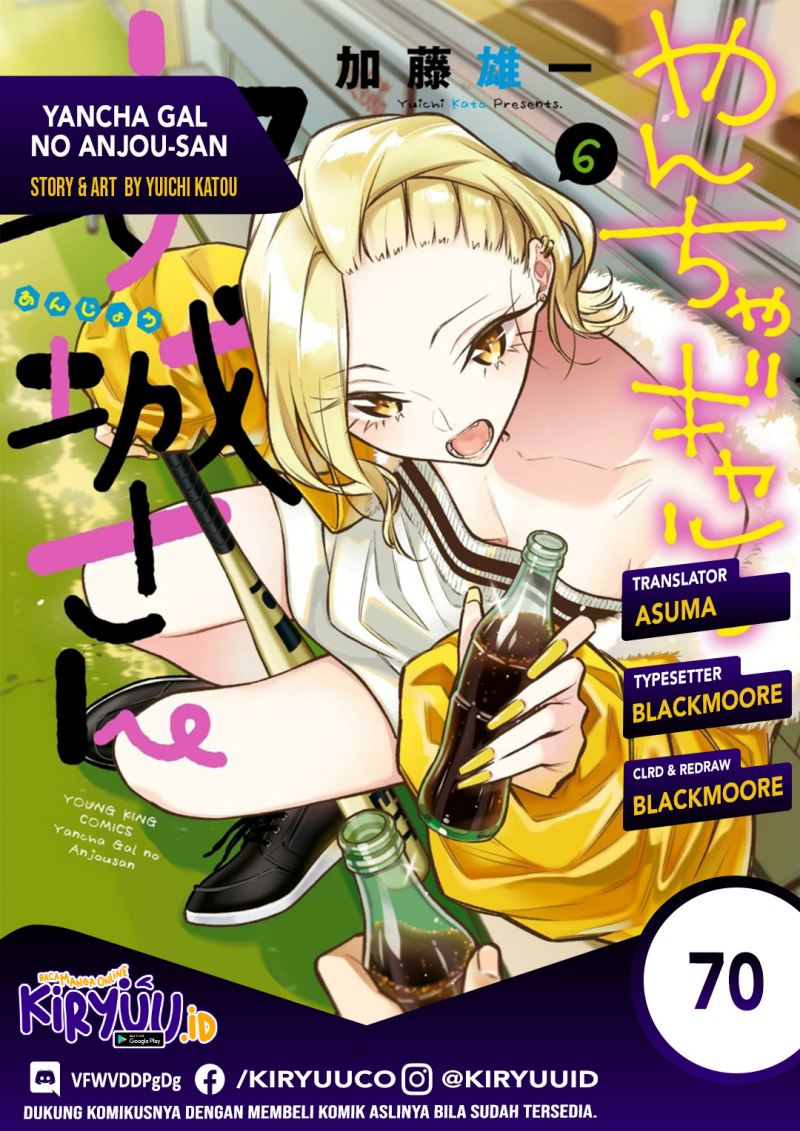 Yancha Gal no Anjou-san chapter 70