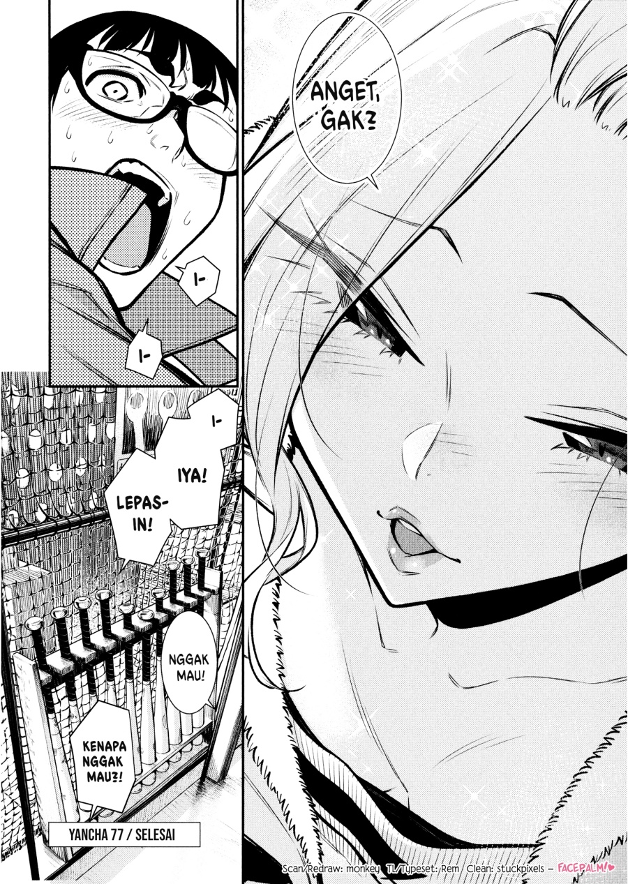 Yancha Gal no Anjou-san chapter 77