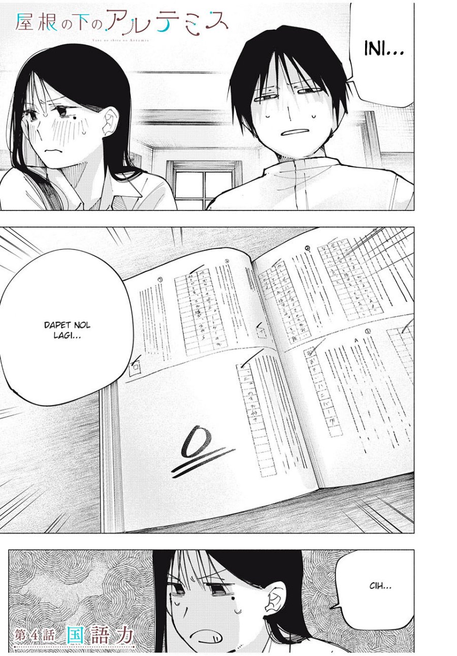 Yane no Shita no Artemis chapter 4