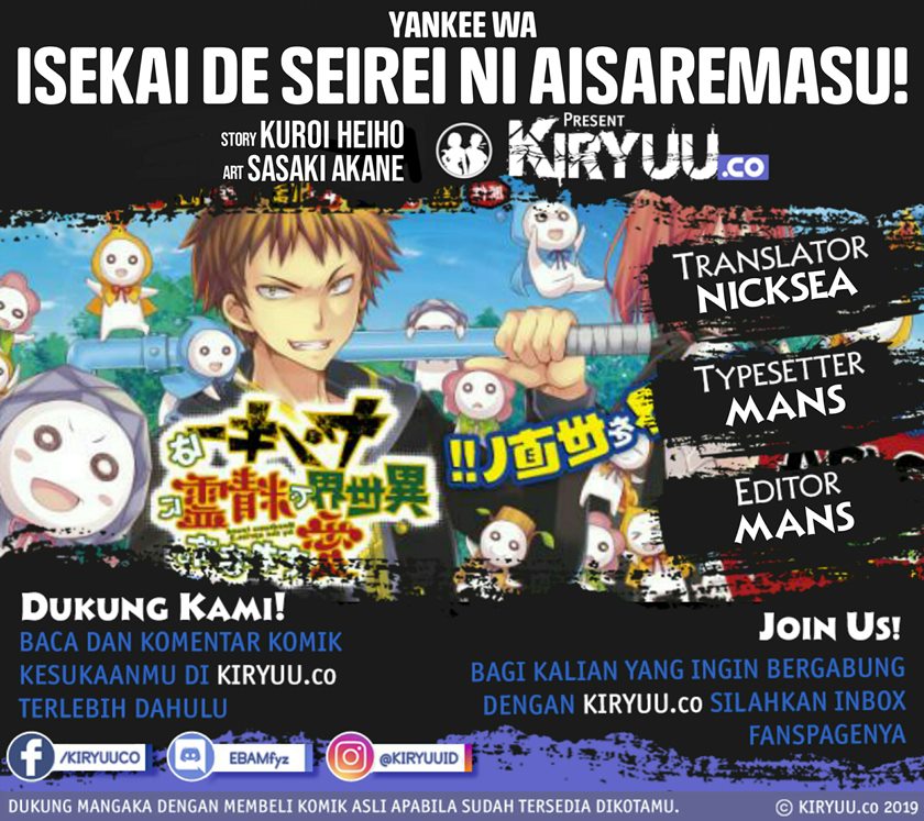 Yankee wa Isekai de Seirei ni Aisaremasu chapter 37